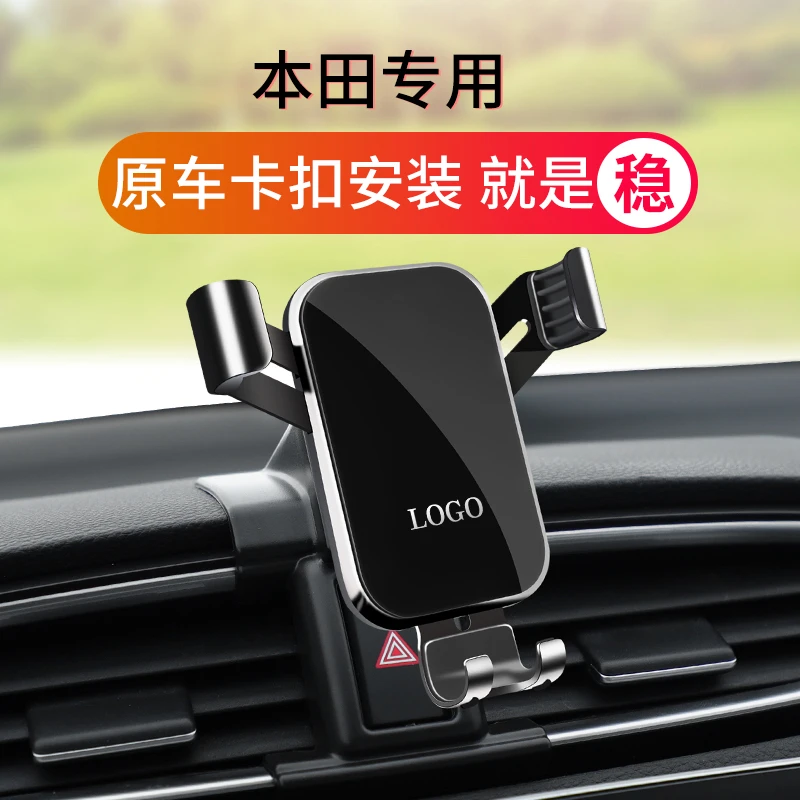 本田CRV皓影十代雅阁十一代思域型格飞度专用汽车载手机支架用品