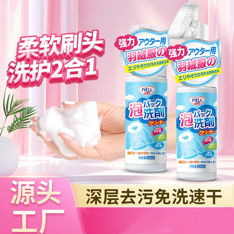 羽绒服干洗剂带刷头清洁剂免水洗泡沫去渍衣服去油清洗剂清洁慕斯