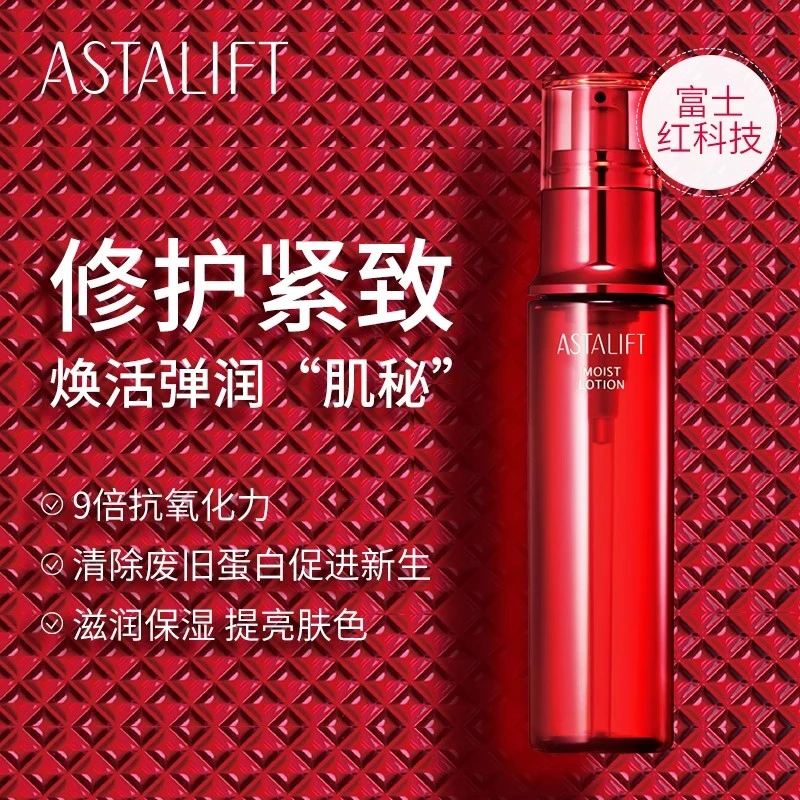 ASTALIFT艾诗防晒红精华乳液洗面奶