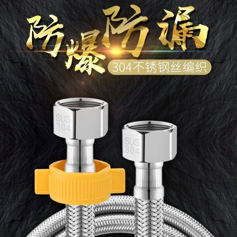 304不锈钢编制软管卫浴卫生间洗衣机进水管