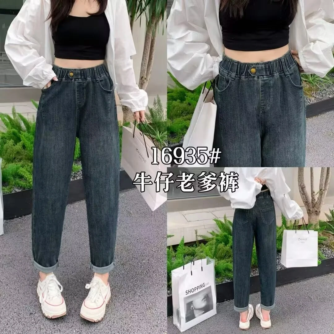 胖mm高腰显瘦牛仔裤女2024秋季新款哈伦裤大码女装松紧腰老爹裤子