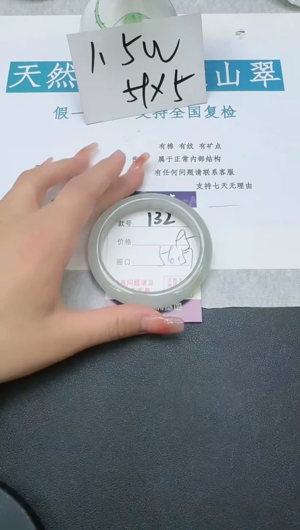 【闪购商品】石英质玉手镯未镶嵌132