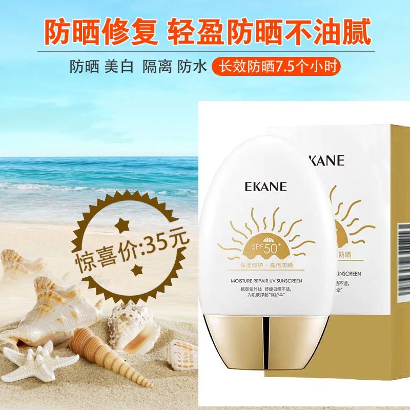 SPF50+防晒喷雾学生专用隔离紫外线防水防汗军训防黑全身男女