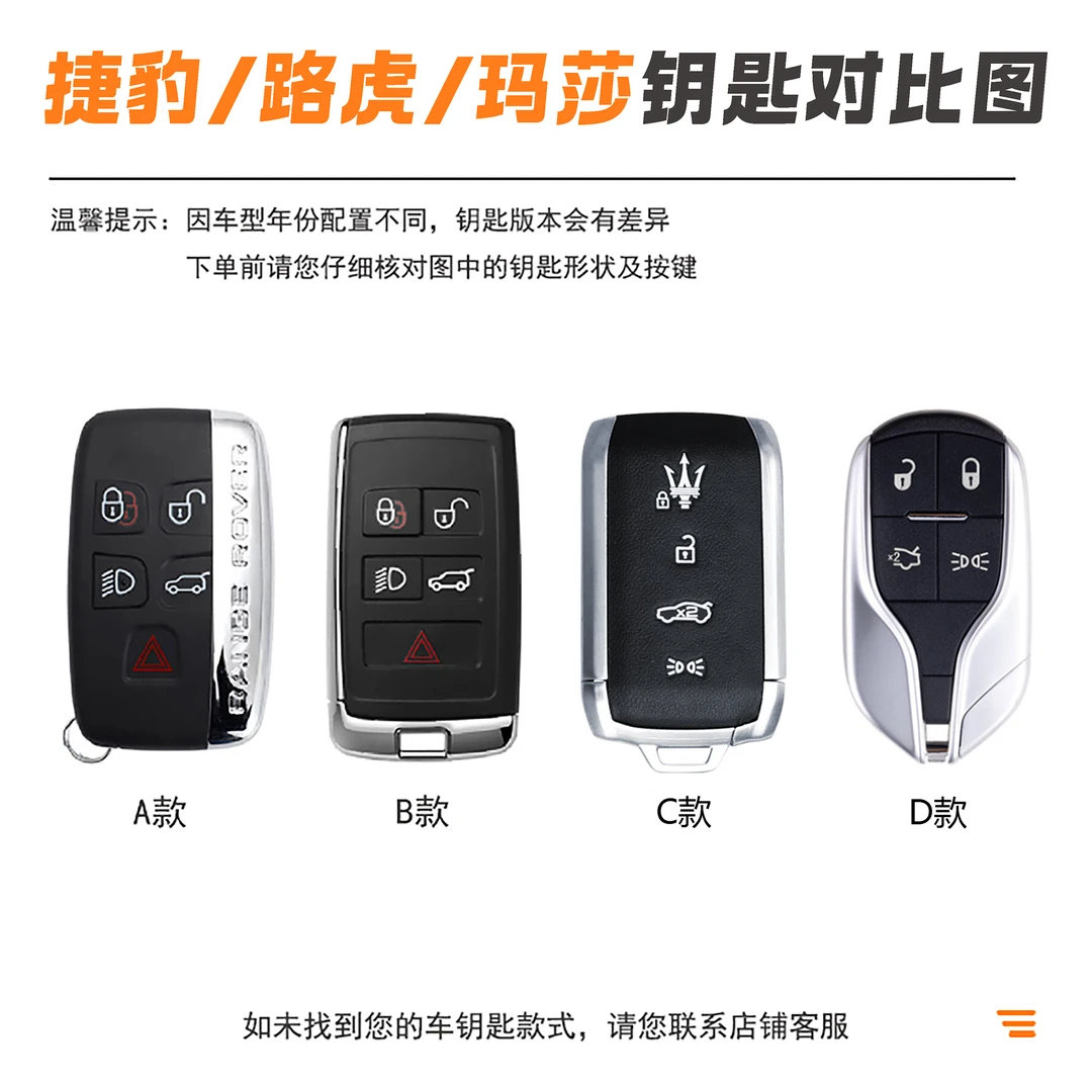 新款适用于路虎捷豹玛莎拉蒂格雷嘉全系车型进口钥匙套纯手工养护