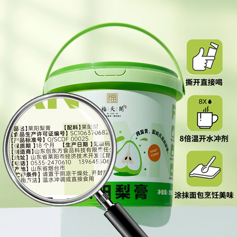 【福天阁】(莱阳慈梨膏)210g/桶 纯手工熬制 古法传承 · 精品福天
