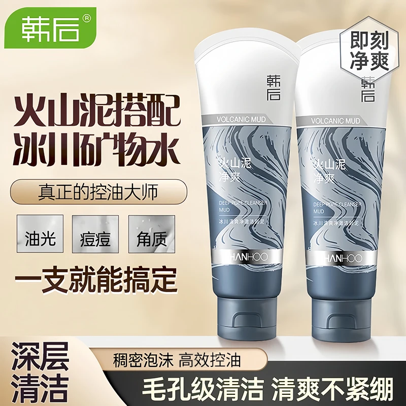 无品牌冰川清爽净澈洁面乳提亮补水保湿控油清洁不紧绷正品矿物水