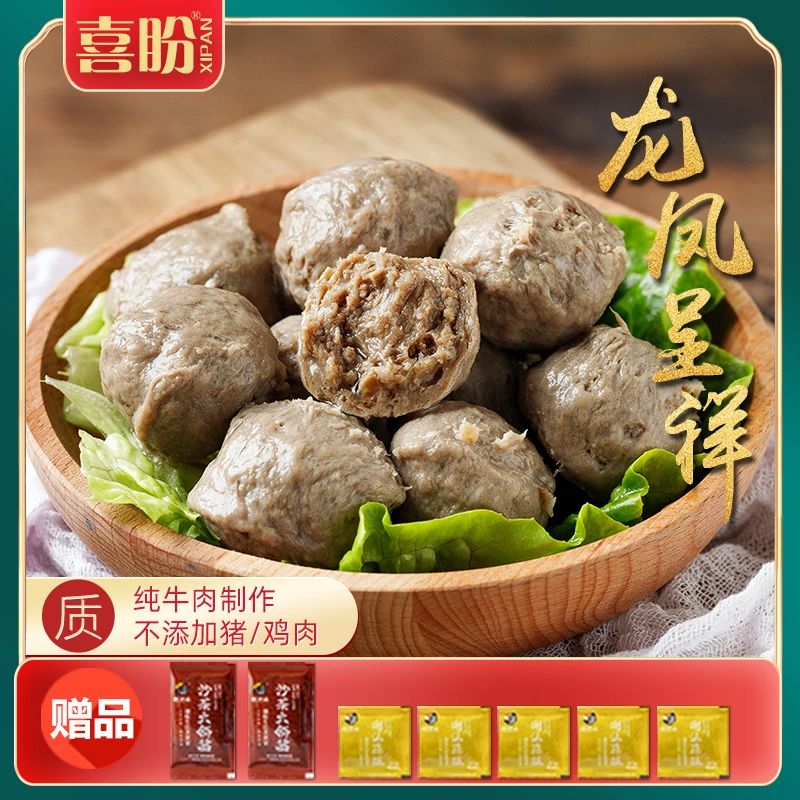 潮汕金奖手打牛肉丸/牛筋丸250g*6包 纯牛肉手打制作
