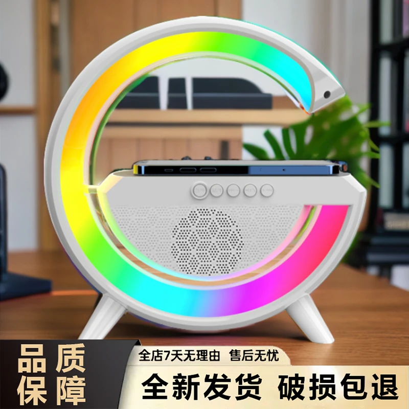 谁变高端大G2301创意蓝牙音箱无线充多功能炫彩台式播放蓝牙音响