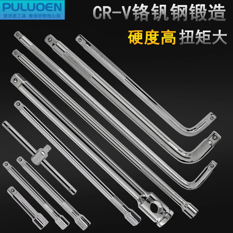 L型弯杆套筒连接杆1/2大飞七字扳手加长加力不变形短棘轮工具滑杆