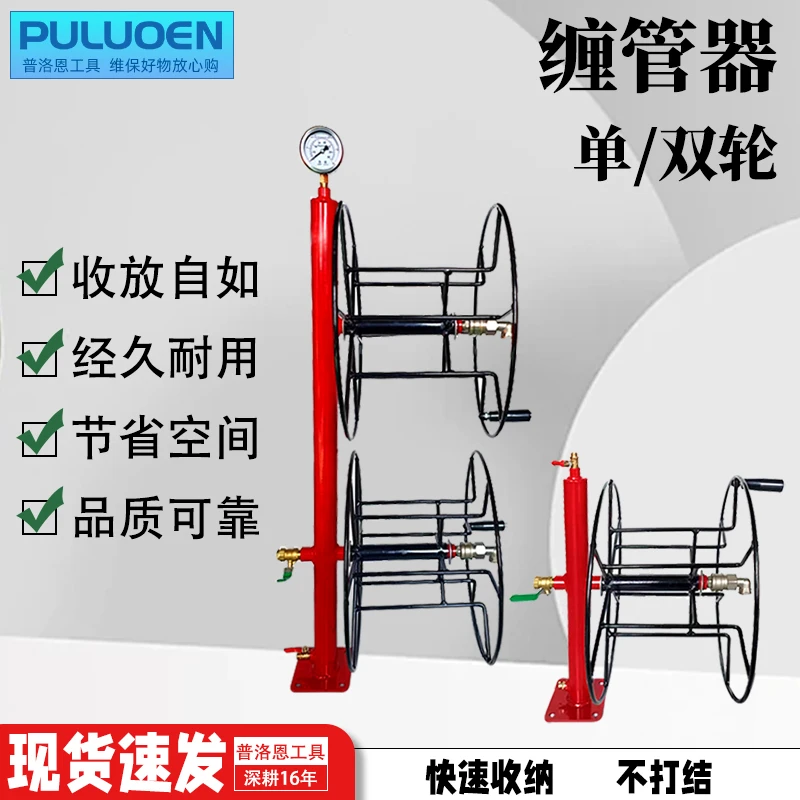 风炮盘管器气管绕线器盘管工具补胎绕线架子大风炮卷管器缠绕器