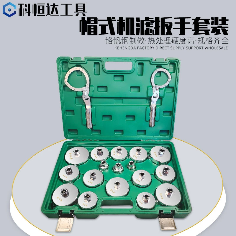 帽式机油滤芯扳手套装防滑机油格拆装卸工具多功能通用型机滤套筒