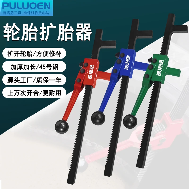 扩胎器轮胎扩口工具方便汽车补胎压胎卷撑扩张器手动真空胎扩胎器