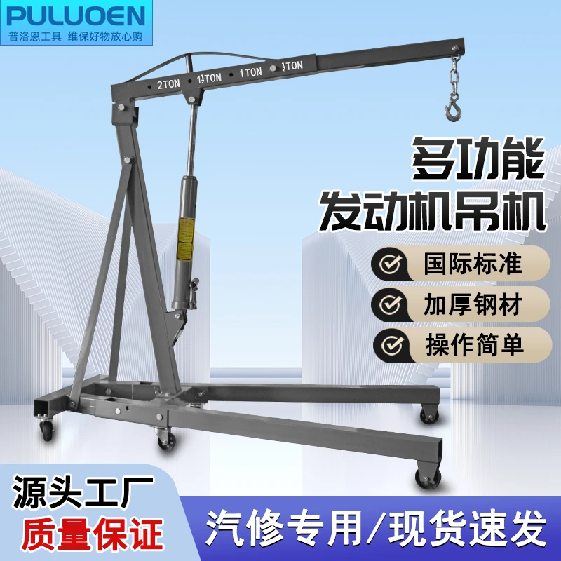 折叠吊机 液压汽车发动机吊架引擎起重吊机 2吨 移动吊车千斤顶