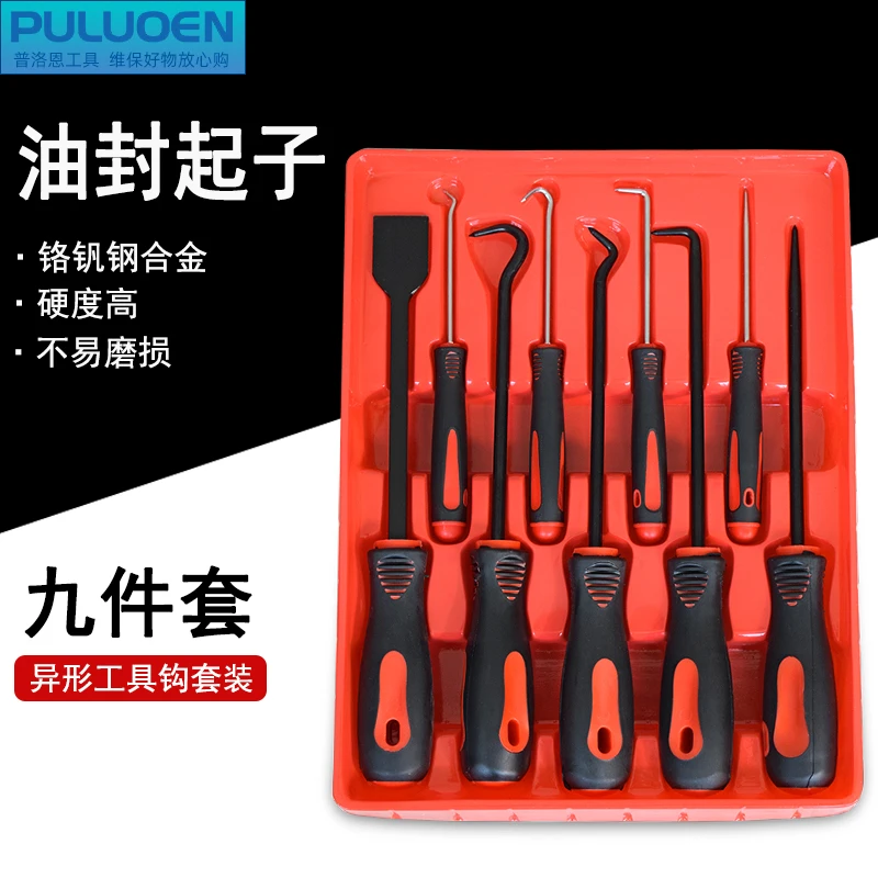 油封钩子拉拔器汽车换油封勾子专用拆装工具拆密封圈硒鼓加粉垫片