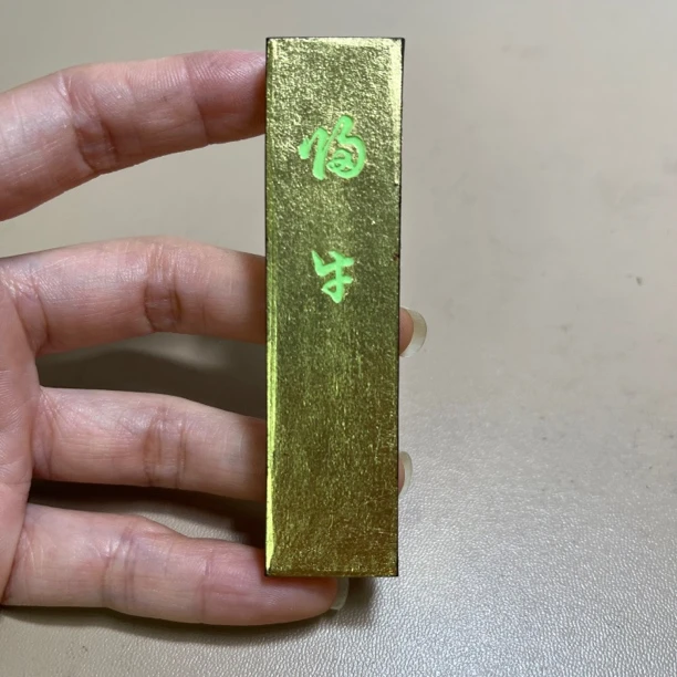 日本古梅园 金卷超细微粒子油烟墨 归牛