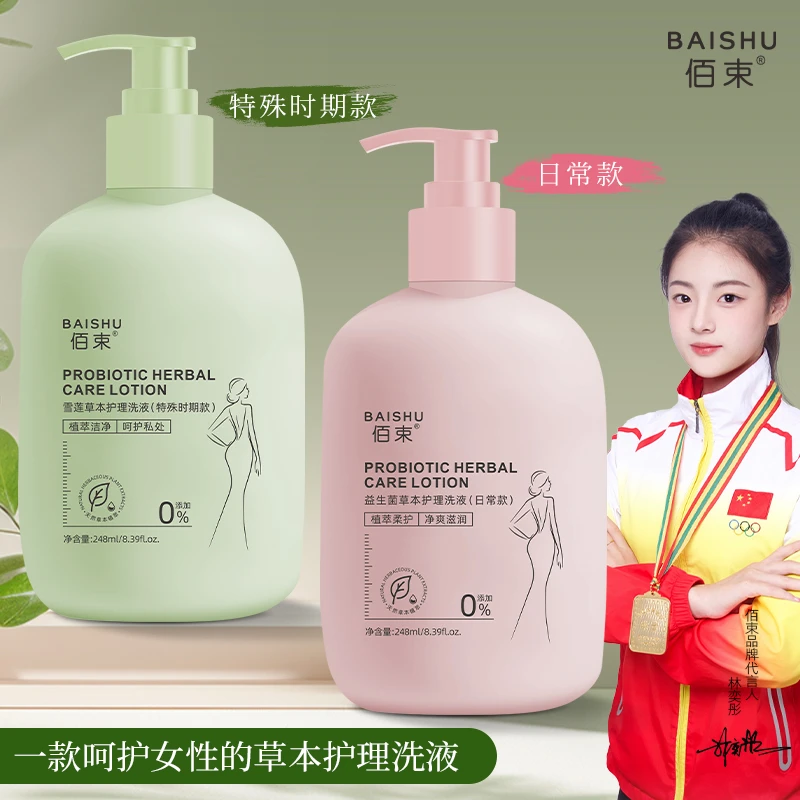 女性专用私密护理液益生菌温和舒缓私护慕斯清爽女生清洗液