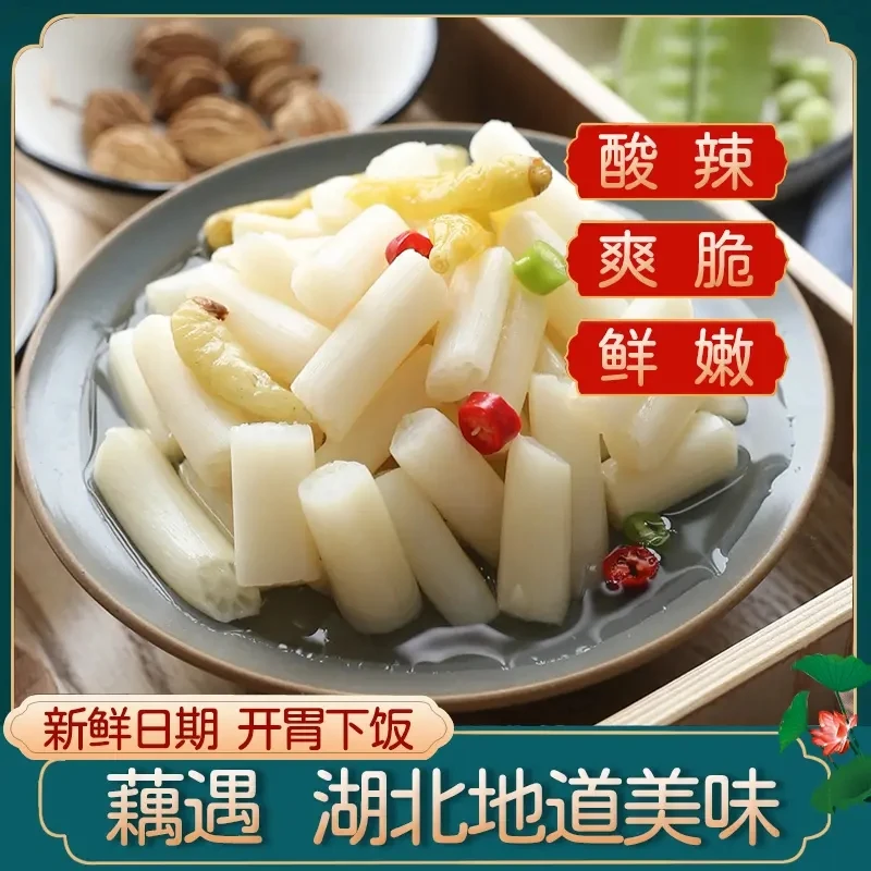 泡椒藕带湖北特产莲藕新鲜藕尖即食小莲藕凉菜酸辣泡菜 400g/袋