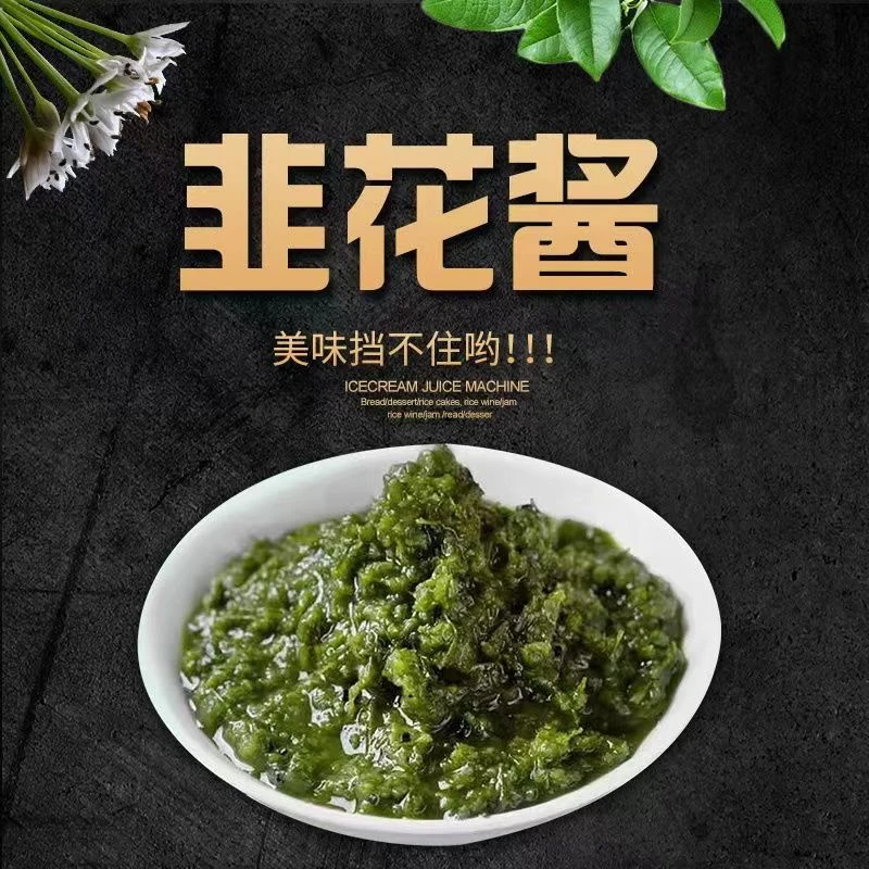 新鲜好吃韭菜花酱韭菜花营养家用饺子浓郁火锅蘸料佐餐美味调味
