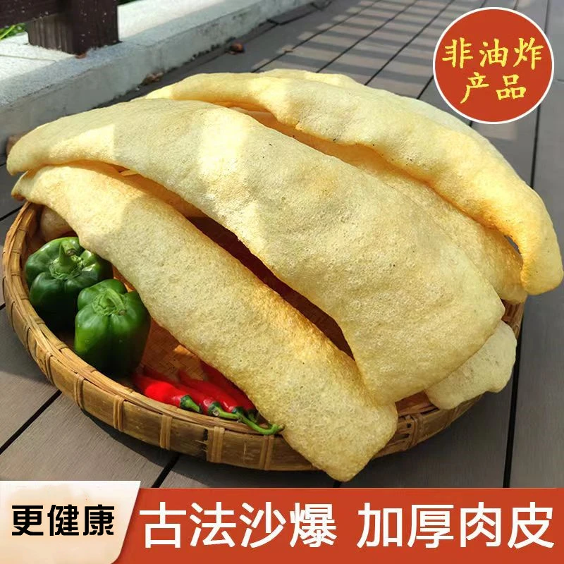 爆沙猪皮沙炒新鲜猪肉皮肚响皮猪膘非油炸品质潮汕营养沙暴猪皮