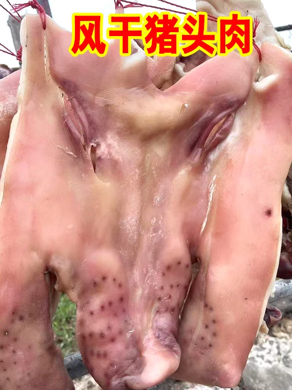 腊猪脸带耳朵自然晒干