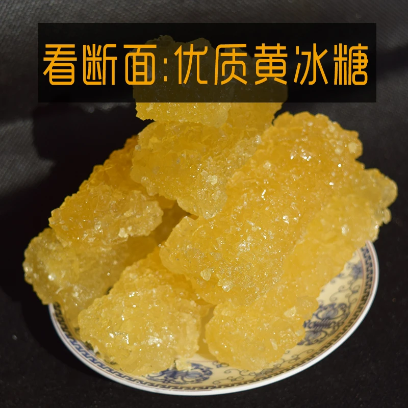 冰糖老冰糖多晶黄土冰糖手工家商家用批发正品 泡水茶清甜
