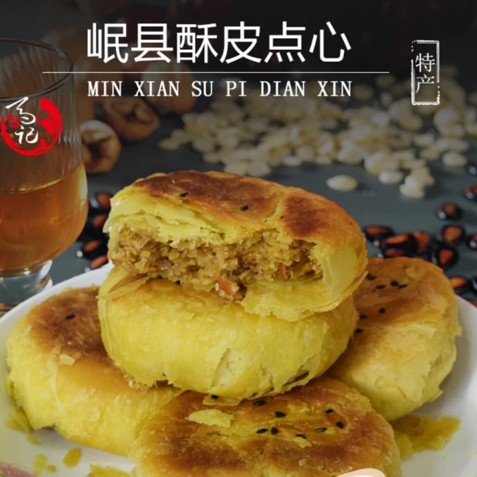 双喜岷县点心五仁酥皮清油月饼甘肃特产小吃正宗传统老式礼盒装