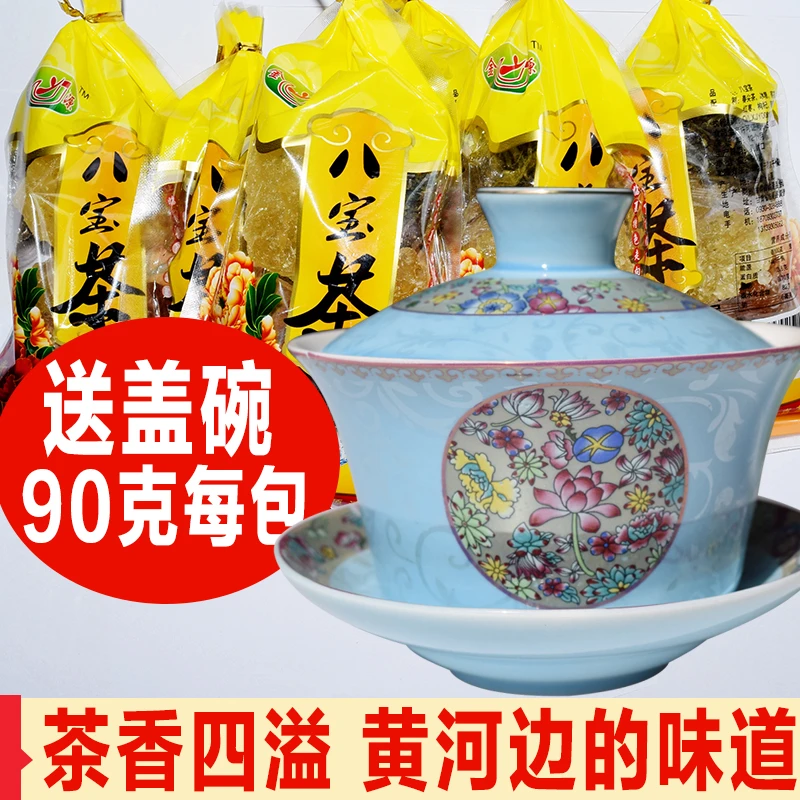 三泡台八宝茶 兰州特产菊花三泡台八宝盖碗茶四溢甘肃特产茶盖碗