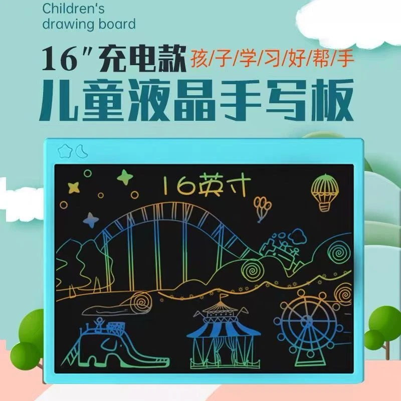 16寸充电儿童液晶手写板学习用品玩具宝宝画画板小黑板家用写字板