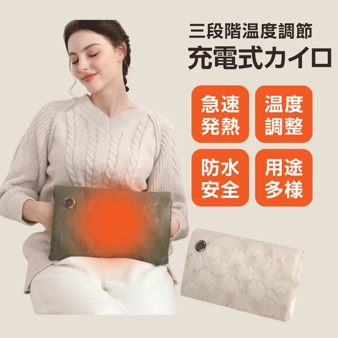 海外版石墨烯三档调节恒温加热usb充电式暖宝宝 暖肚防水一年质保