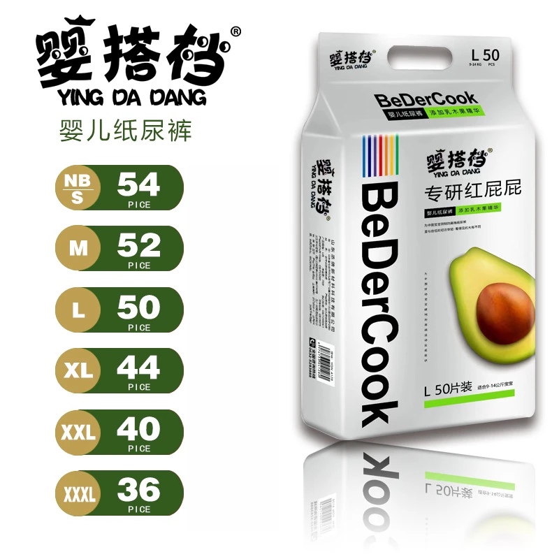 婴搭档Beder Cook（乳木果系列）超薄柔软透气亲肤婴儿纸尿裤拉拉裤