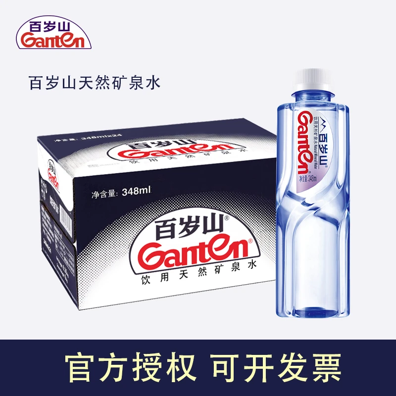 百岁山天然矿泉水348ml*12/24小瓶偏硅酸矿物质饮用水景田n