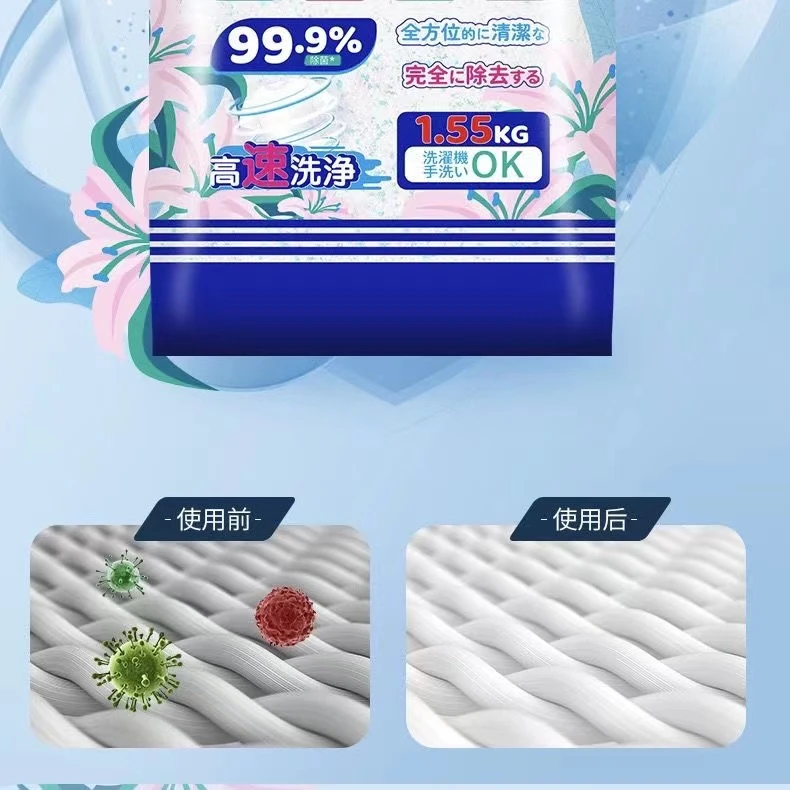【品牌尾货】1.55kg 天然植物皂粉 1袋