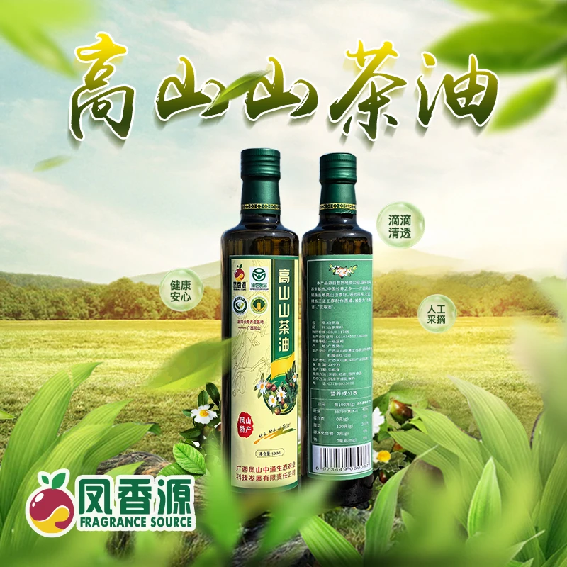 【凤香源】高山山茶油500ml*2瓶