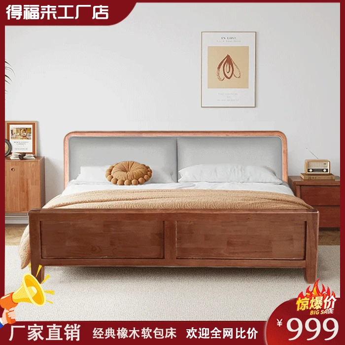 简约新中式家用轻奢实木软靠床