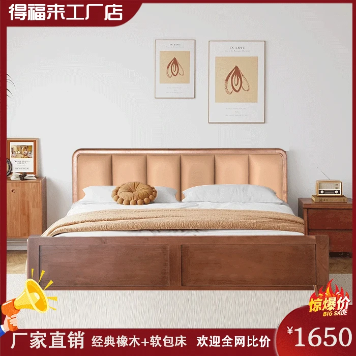 新中式家用经济型进口橡木PU皮实木床（1.5*2.0）