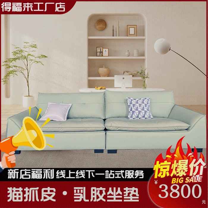简约轻奢落地客厅家用北欧一站式三人位沙发