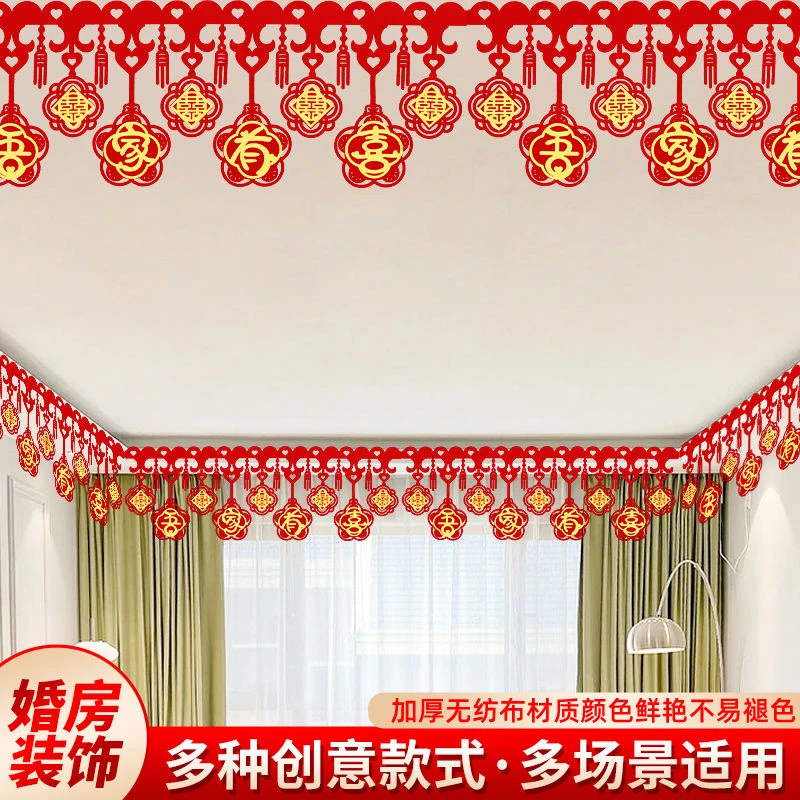 结婚装饰婚房布置套装男方新房女方专用卧室客厅用品网红喜字拉花