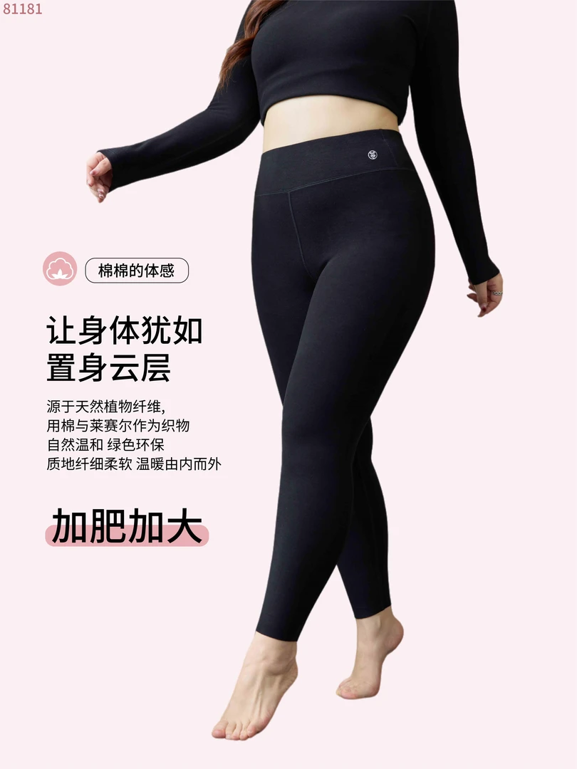 秋冬高腰打底高弹力裤加肥加大女神棉棉裤舒适贴身81181