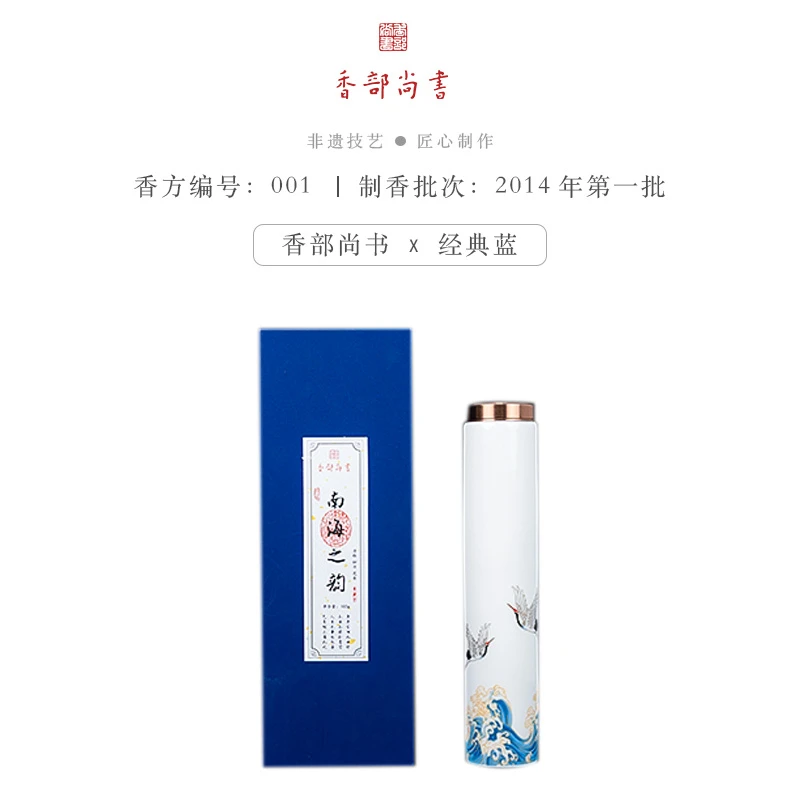 【非遗账号】南海之韵尖峰岭 天然 高货 100克线香+陶瓷罐+礼盒装