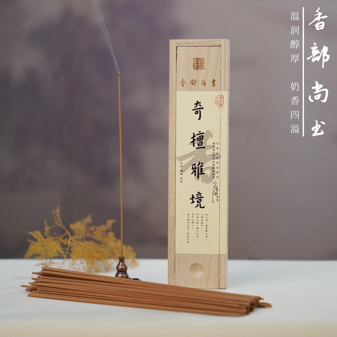【香部尚书】奇檀雅境 线香木盒装 50g 家用室内客厅中式线香