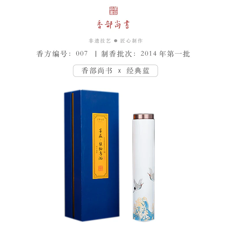 【非遗好物】棋楠乌沉窖藏线香 天然 高货 100克线香+陶瓷罐+礼盒装