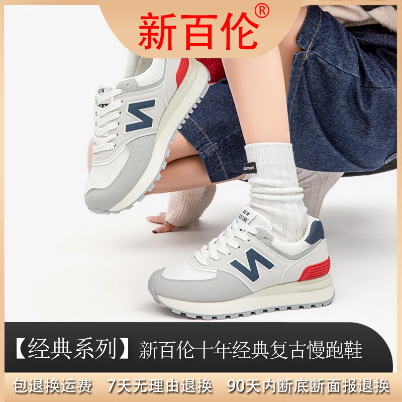 新百伦“十年经典“全新升级慢跑鞋MBL574/M[XD]