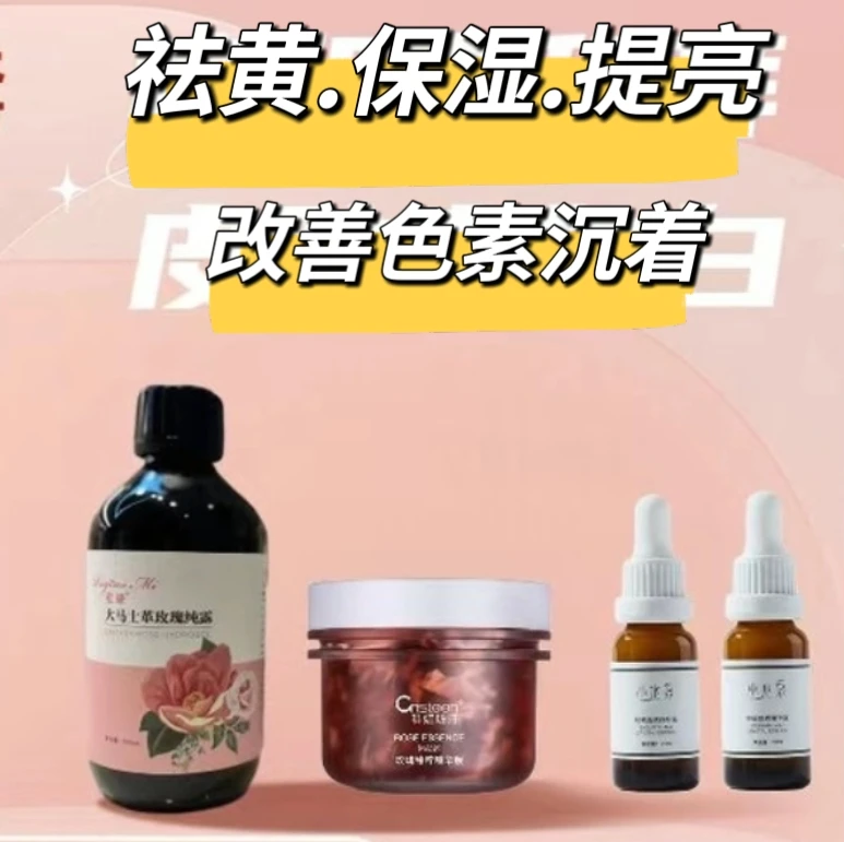 玫瑰补水保湿纯露提亮肤色滋润舒缓平衡祛黄