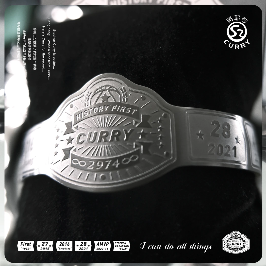 S2原创 三分艺术家系列sample金腰带手镯 库里手环球迷周边礼物