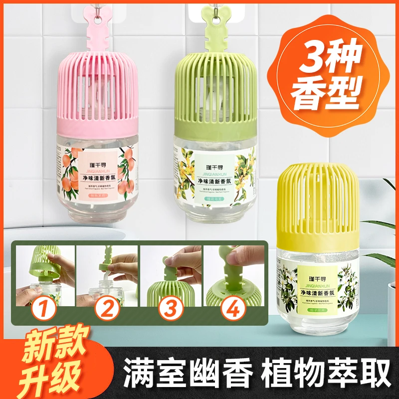小香墩空气清新剂香氛净味香薰室内卫生间除味散香持久留香挂钩款