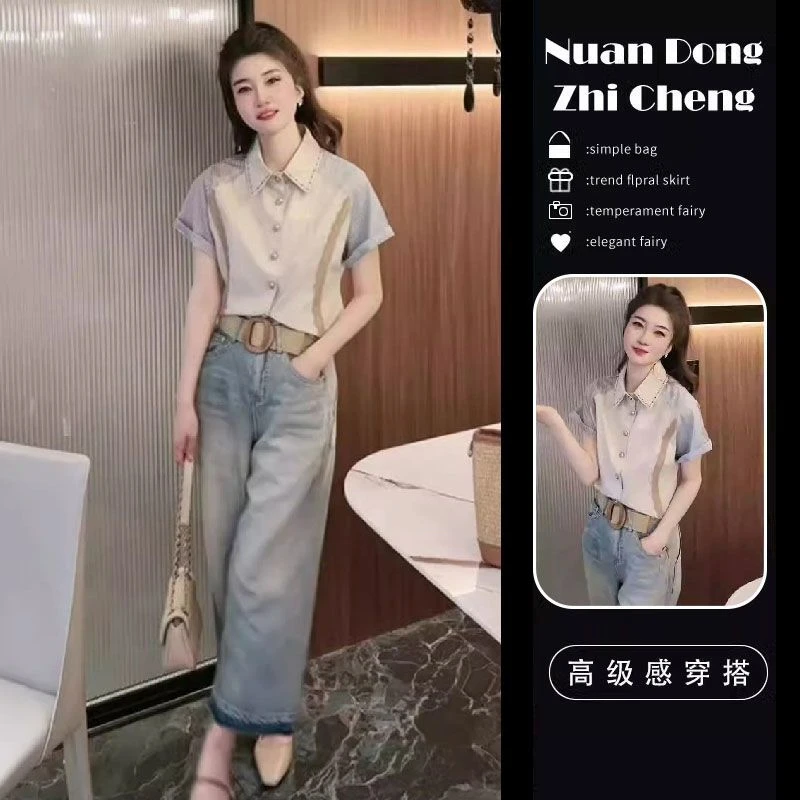 盐系轻熟时尚套装女夏季设计感小众遮肉短袖衬衫牛仔裤休闲两件套