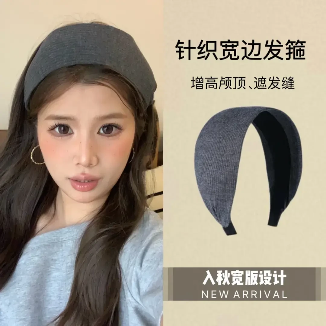 高颅顶遮发缝针织宽边发箍法式高级感整理碎发带齿百搭时尚发饰