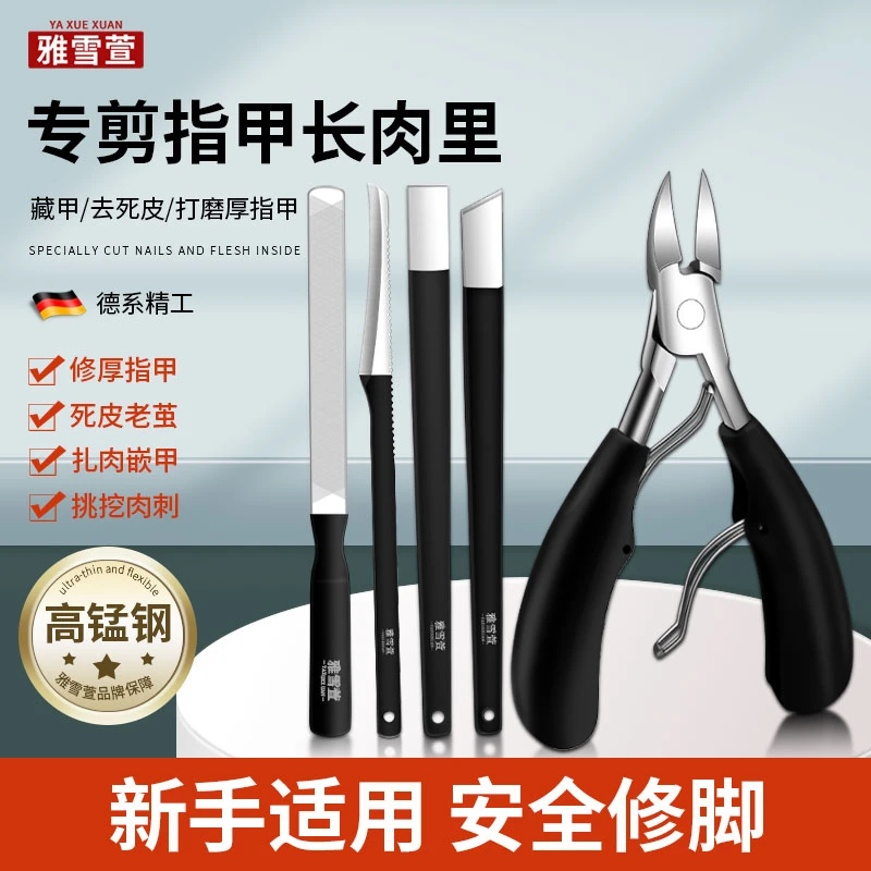 修脚刀具套装技师专用工具修甲沟剪指甲钳去死皮老茧清洁护理神器