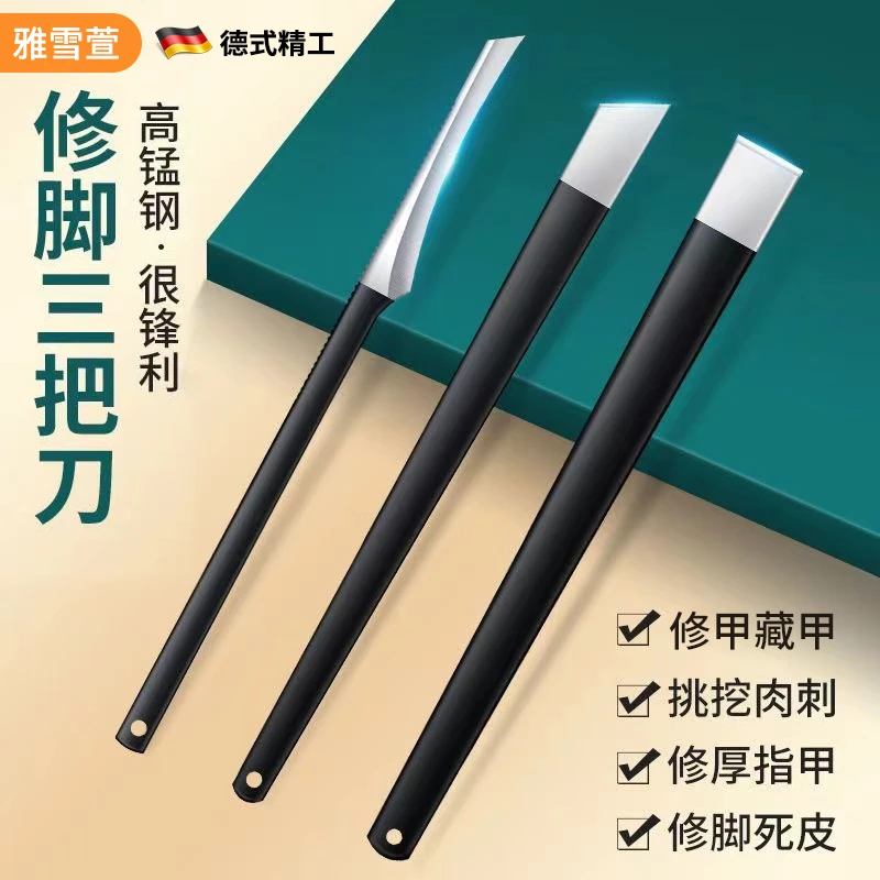 扬州三把刀专用工具足疗修甲斜口锋利修脚去死皮清洁家用神器护理