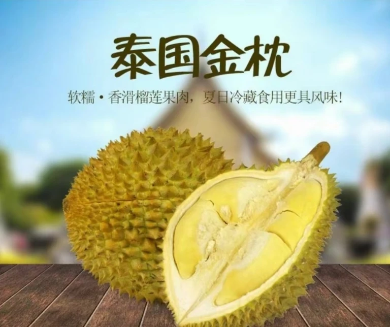 泰国金枕现剥榴莲肉99元3斤左右夹生果，无售后